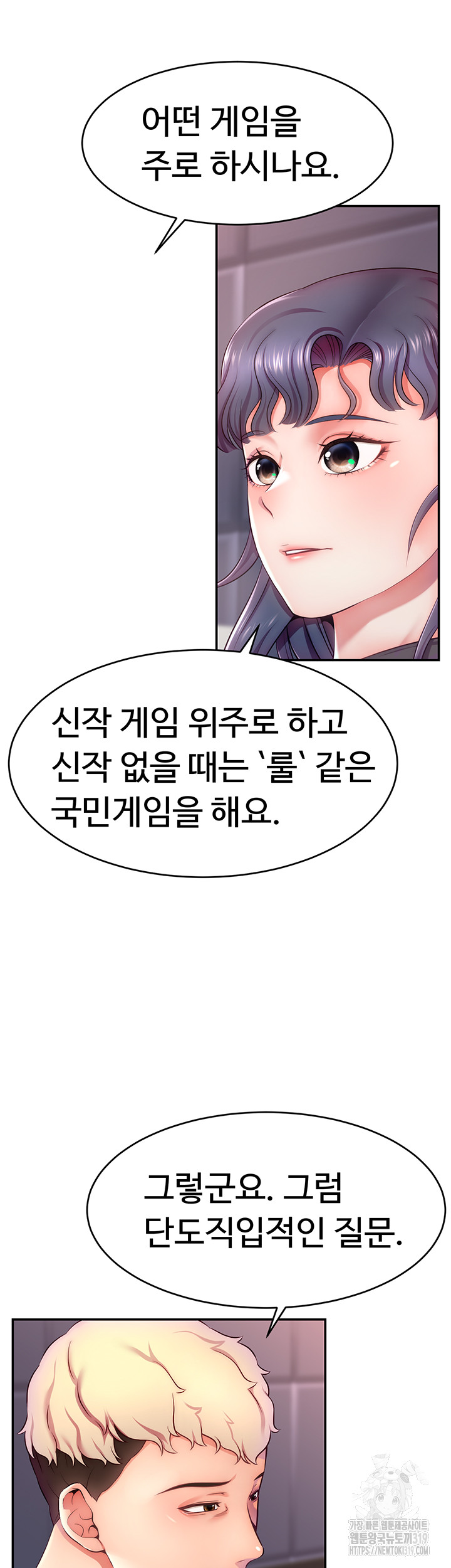 Making Friends With Streamers by Hacking! Raw - Chapter 2 [photo 5] - MangaPorn