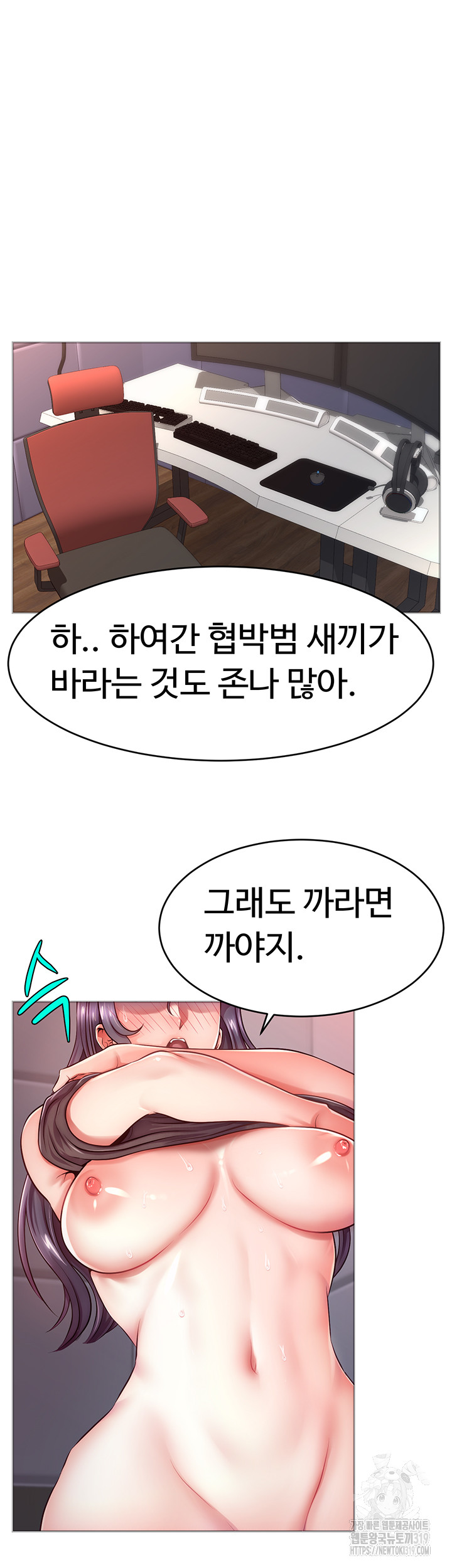 Making Friends With Streamers by Hacking! Raw - Chapter 2 [photo 53] - MangaPorn