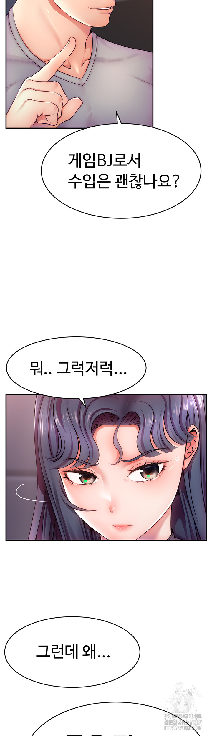 Making Friends With Streamers by Hacking! Raw - Chapter 2 [photo 6] - MangaPorn