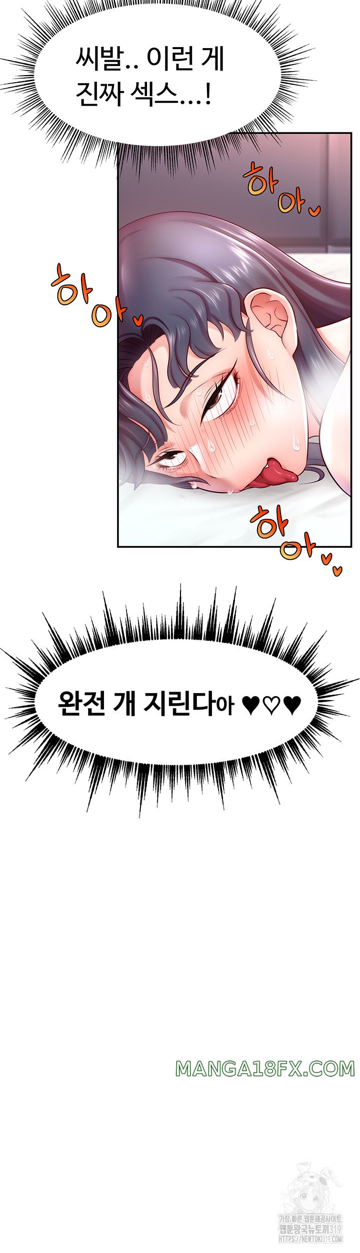 Making Friends With Streamers by Hacking! Raw - Chapter 2 [photo 62] - MangaPorn