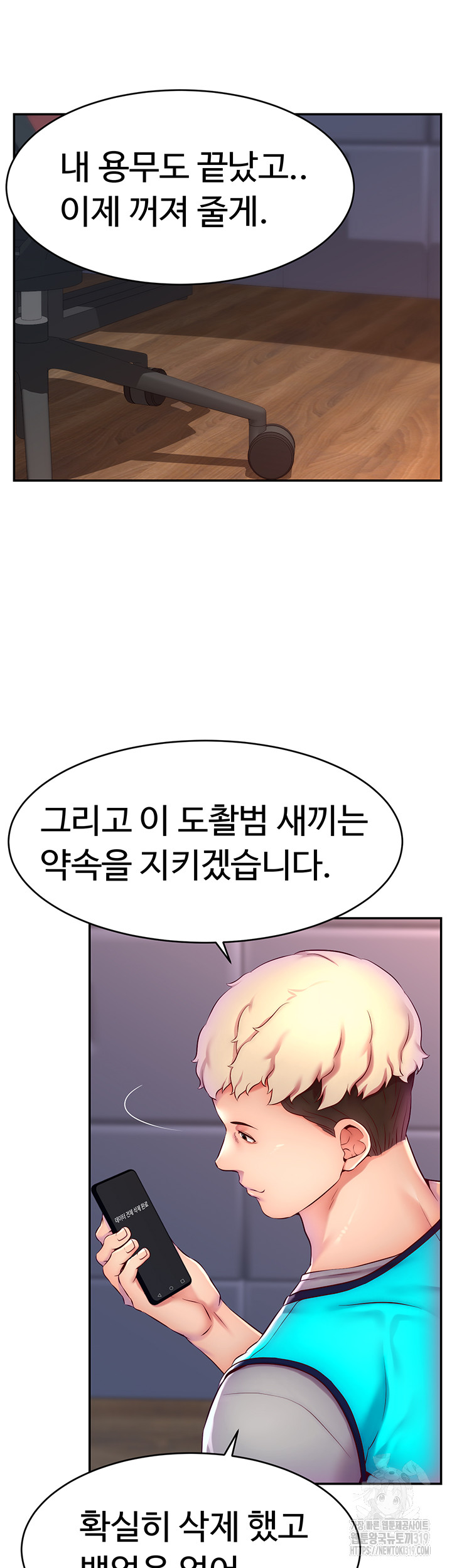 Making Friends With Streamers by Hacking! Raw - Chapter 2 [photo 63] - MangaPorn