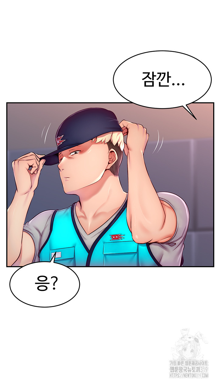 Making Friends With Streamers by Hacking! Raw - Chapter 2 [photo 65] - MangaPorn