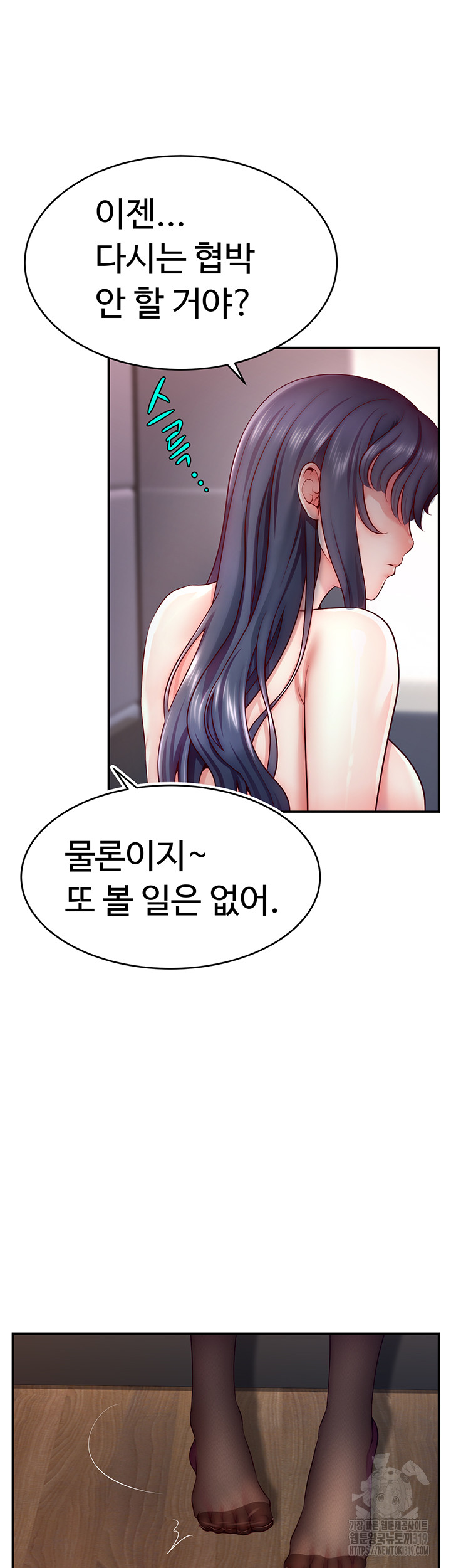 Making Friends With Streamers by Hacking! Raw - Chapter 2 [photo 66] - MangaPorn