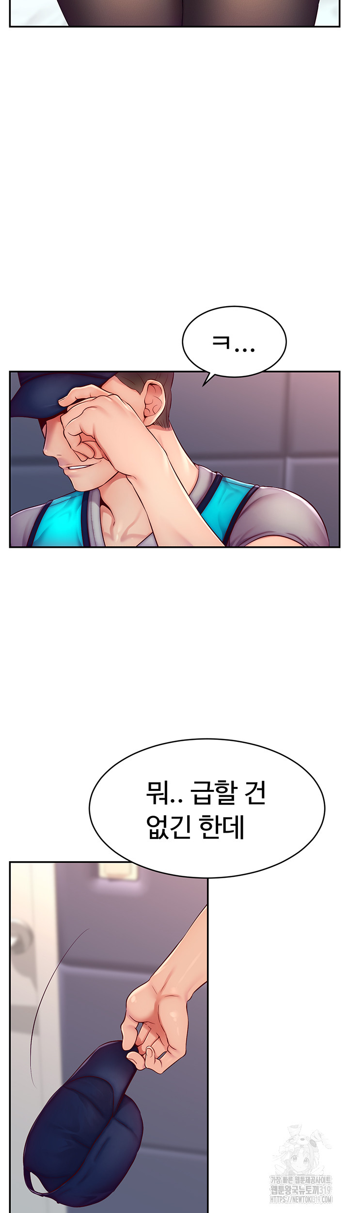 Making Friends With Streamers by Hacking! Raw - Chapter 2 [photo 68] - MangaPorn