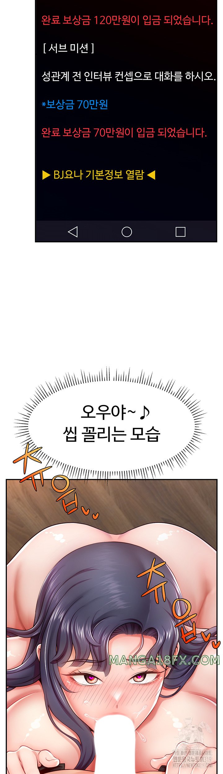 Making Friends With Streamers by Hacking! Raw - Chapter 2 [photo 72] - MangaPorn