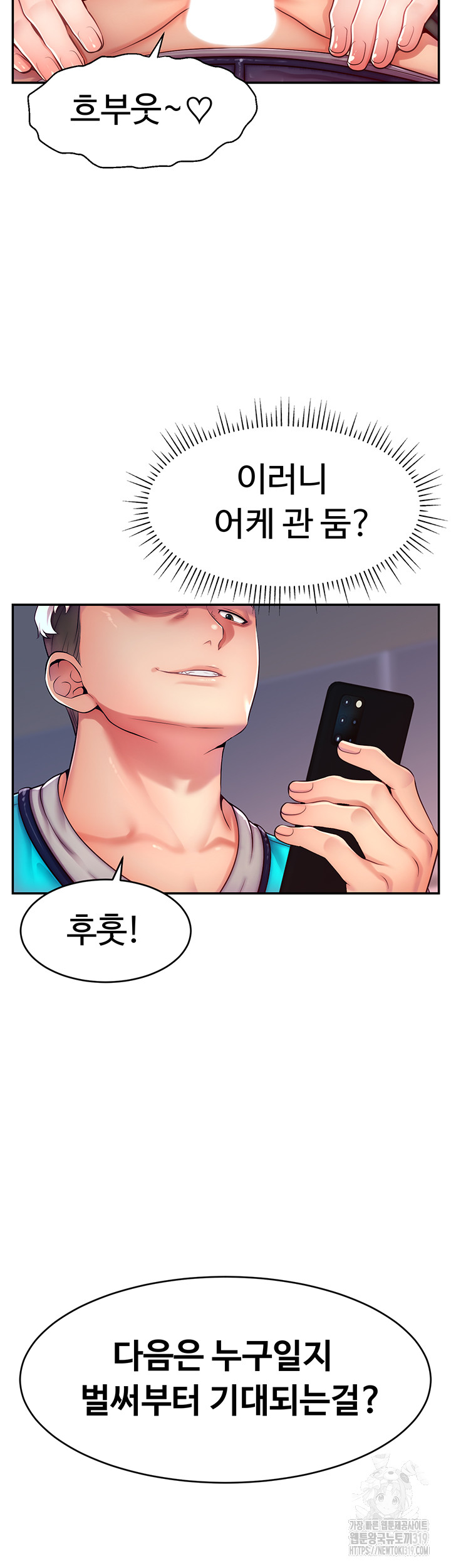 Making Friends With Streamers by Hacking! Raw - Chapter 2 [photo 73] - MangaPorn