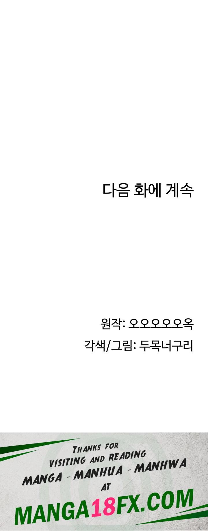 Making Friends With Streamers by Hacking! Raw - Chapter 2 [photo 74] - MangaPorn