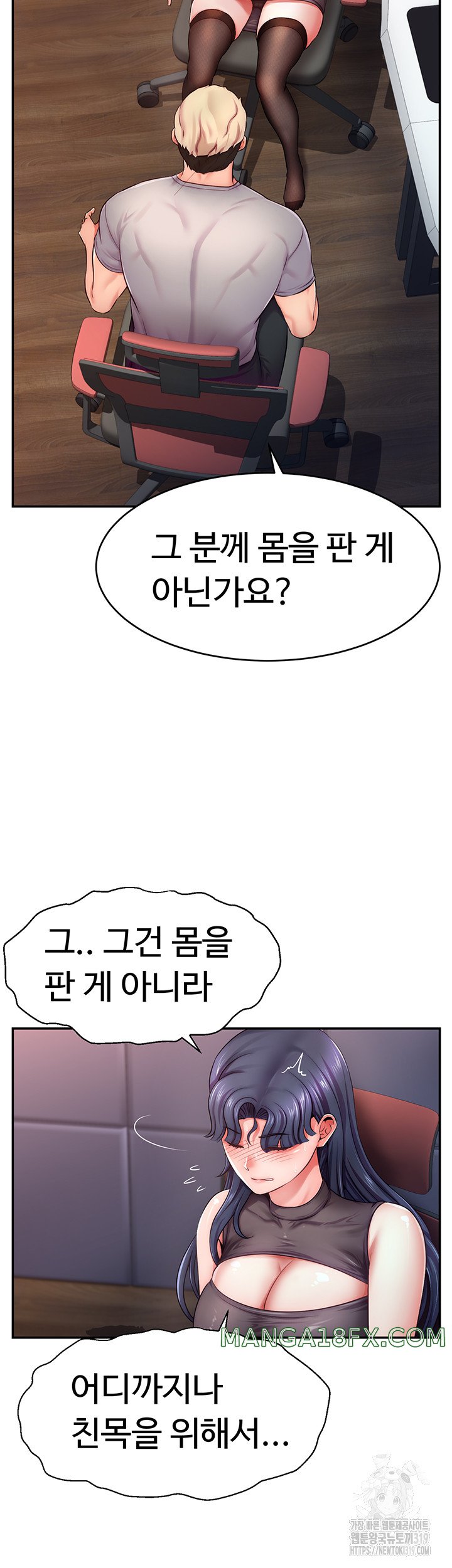 Making Friends With Streamers by Hacking! Raw - Chapter 2 [photo 9] - MangaPorn