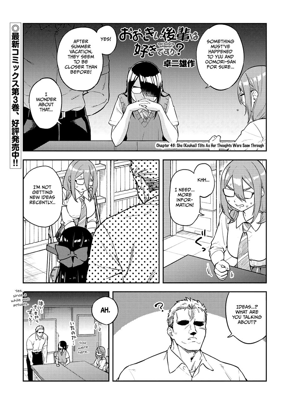 Ookii Kouhai wa Suki desu ka? - Chapter 43 [photo 1] - MangaPorn