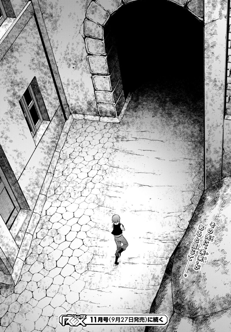 Dungeon Tou de Yadoya wo Yarou! Souzou Mahou wo Moratta Ore no Hosoude Hanjouki - Chapter 31 [photo 26] - MangaPorn