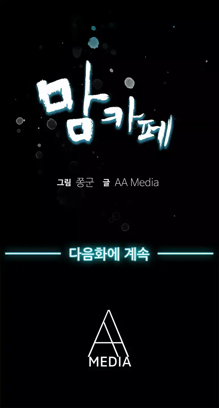 Mom Cafe - Chapter 1 [photo 18] - MangaPorn