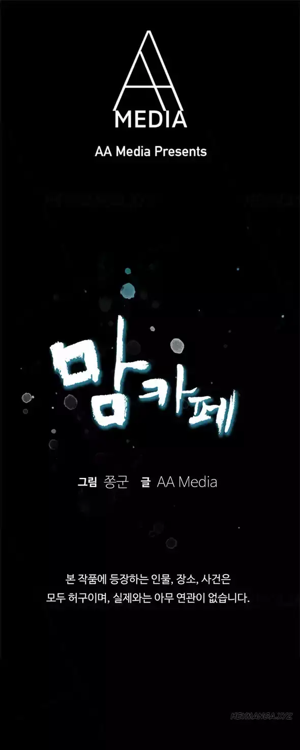 Mom Cafe - Chapter 4 [photo 1] - MangaPorn