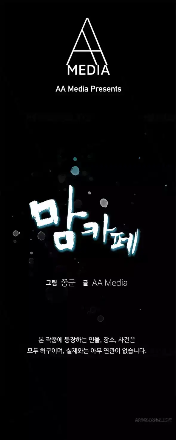 Mom Cafe - Chapter 5 [photo 1] - MangaPorn