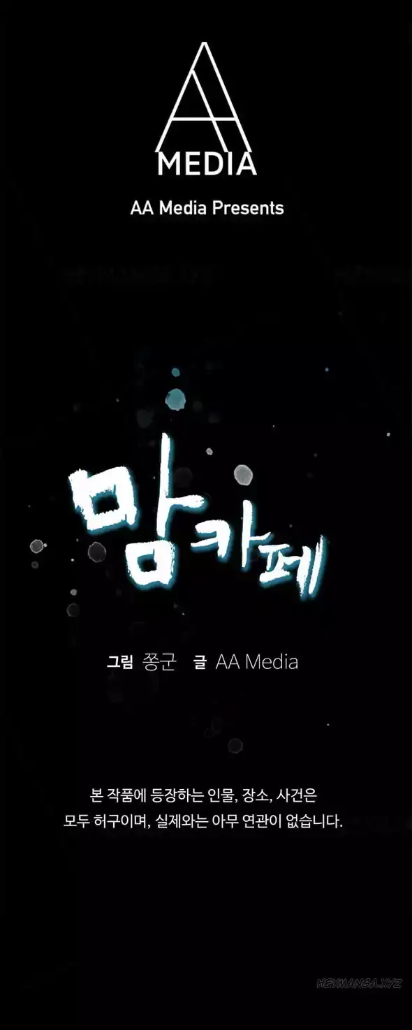 Mom Cafe - Chapter 6 [photo 1] - MangaPorn