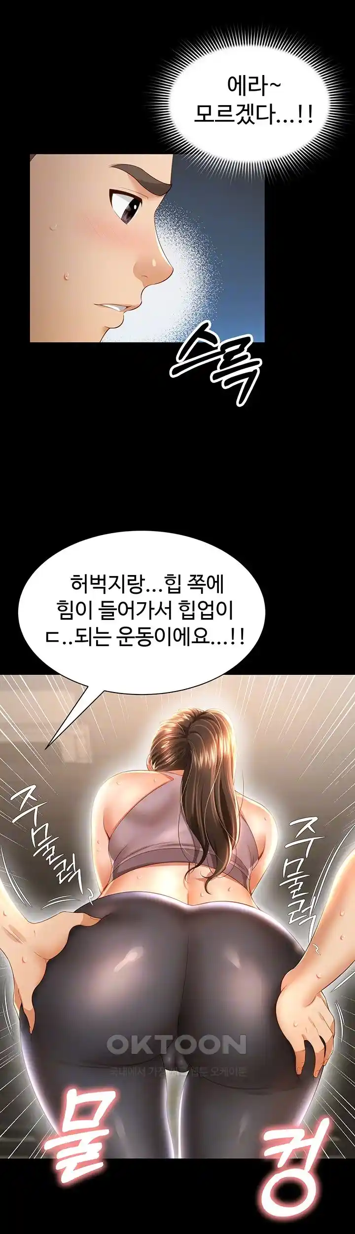 Phantom Sex King Raw - Chapter 3 [photo 13] - MangaPorn