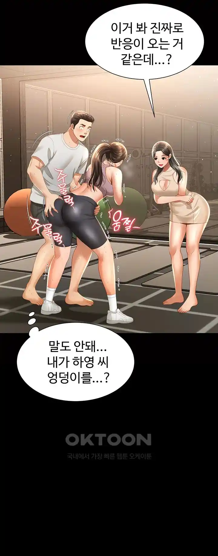 Phantom Sex King Raw - Chapter 3 [photo 15] - MangaPorn