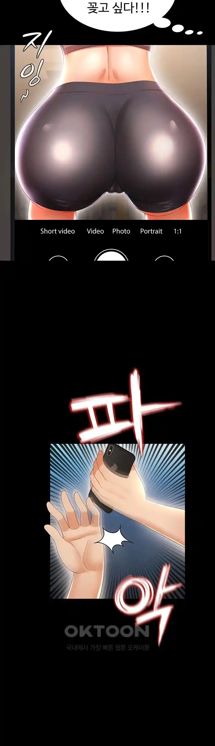 Phantom Sex King Raw - Chapter 3 [photo 21] - MangaPorn