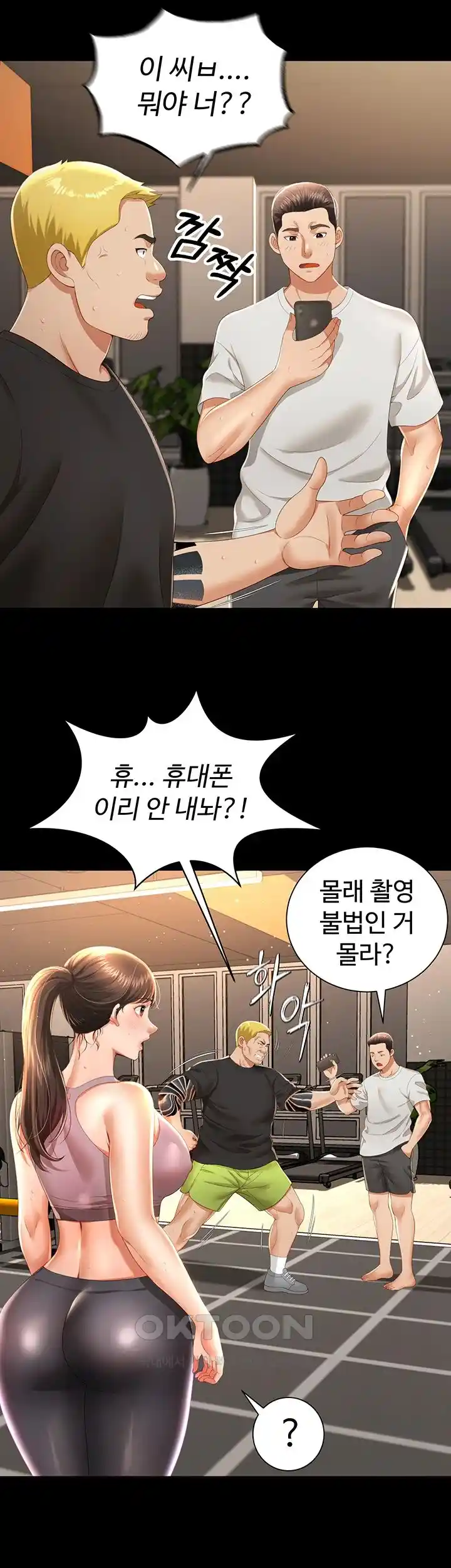 Phantom Sex King Raw - Chapter 3 [photo 22] - MangaPorn