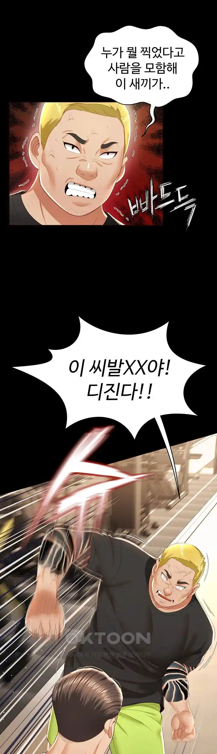 Phantom Sex King Raw - Chapter 3 [photo 23] - MangaPorn