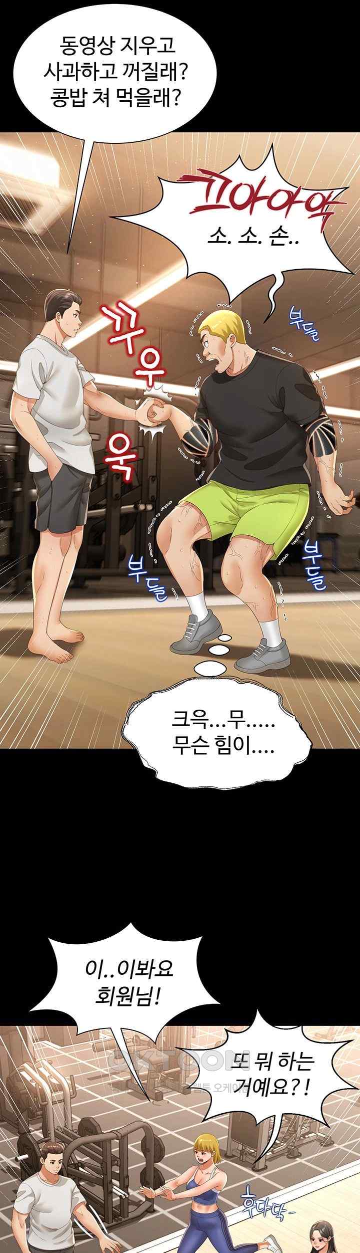 Phantom Sex King Raw - Chapter 3 [photo 26] - MangaPorn