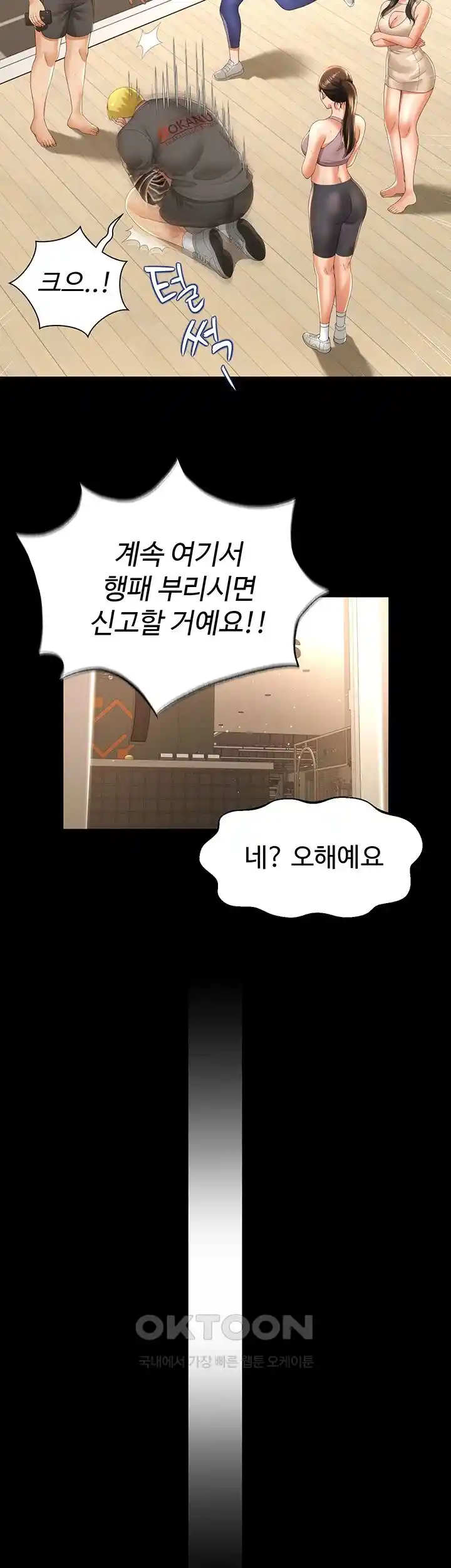 Phantom Sex King Raw - Chapter 3 [photo 27] - MangaPorn