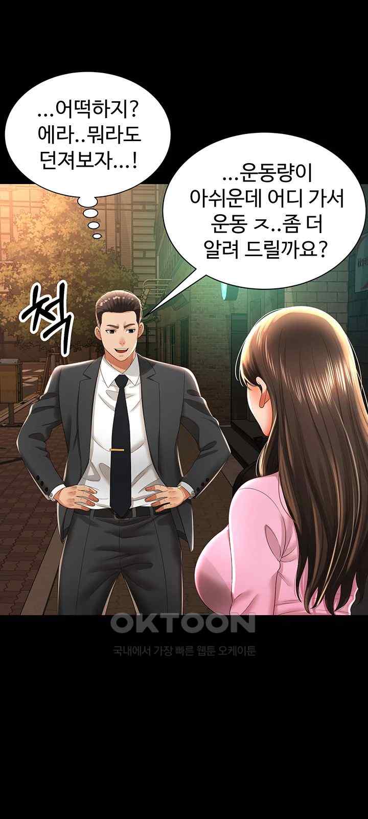 Phantom Sex King Raw - Chapter 3 [photo 29] - MangaPorn