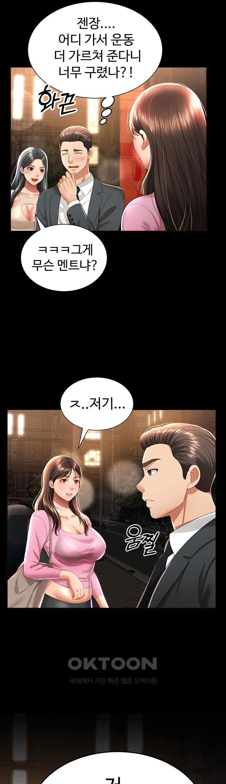 Phantom Sex King Raw - Chapter 3 [photo 30] - MangaPorn