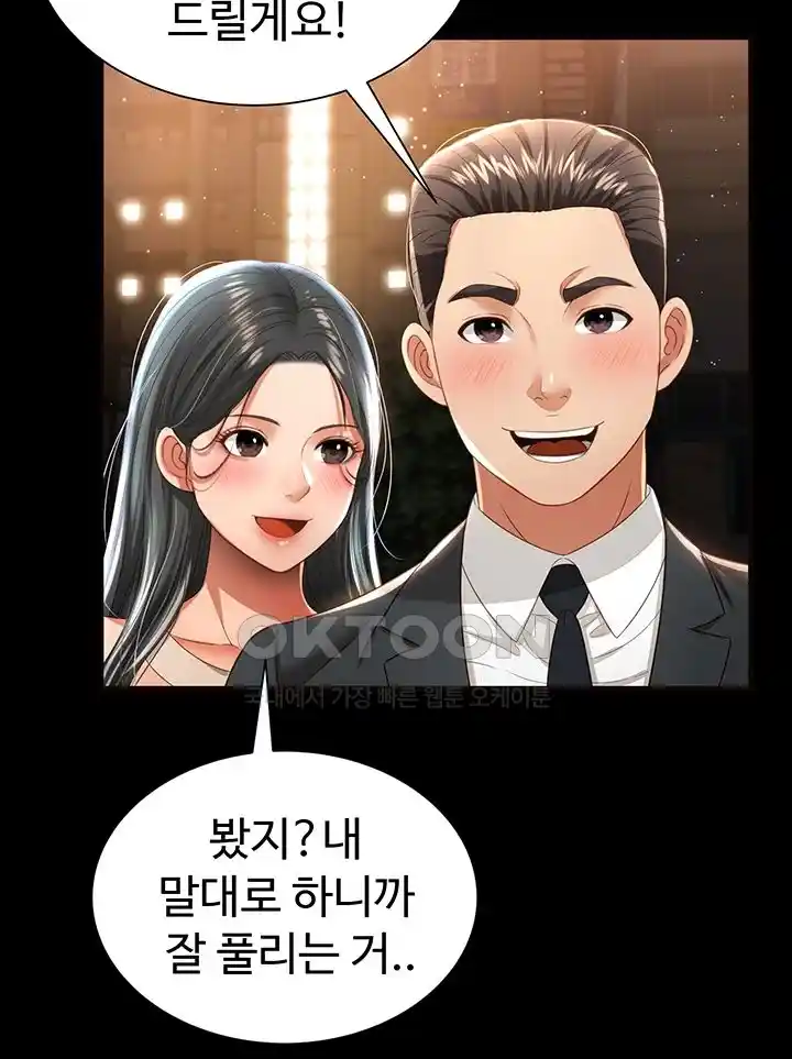 Phantom Sex King Raw - Chapter 3 [photo 33] - MangaPorn