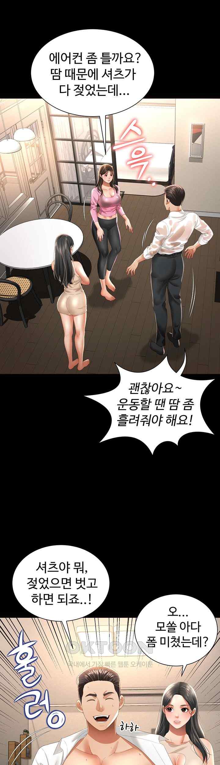 Phantom Sex King Raw - Chapter 3 [photo 39] - MangaPorn