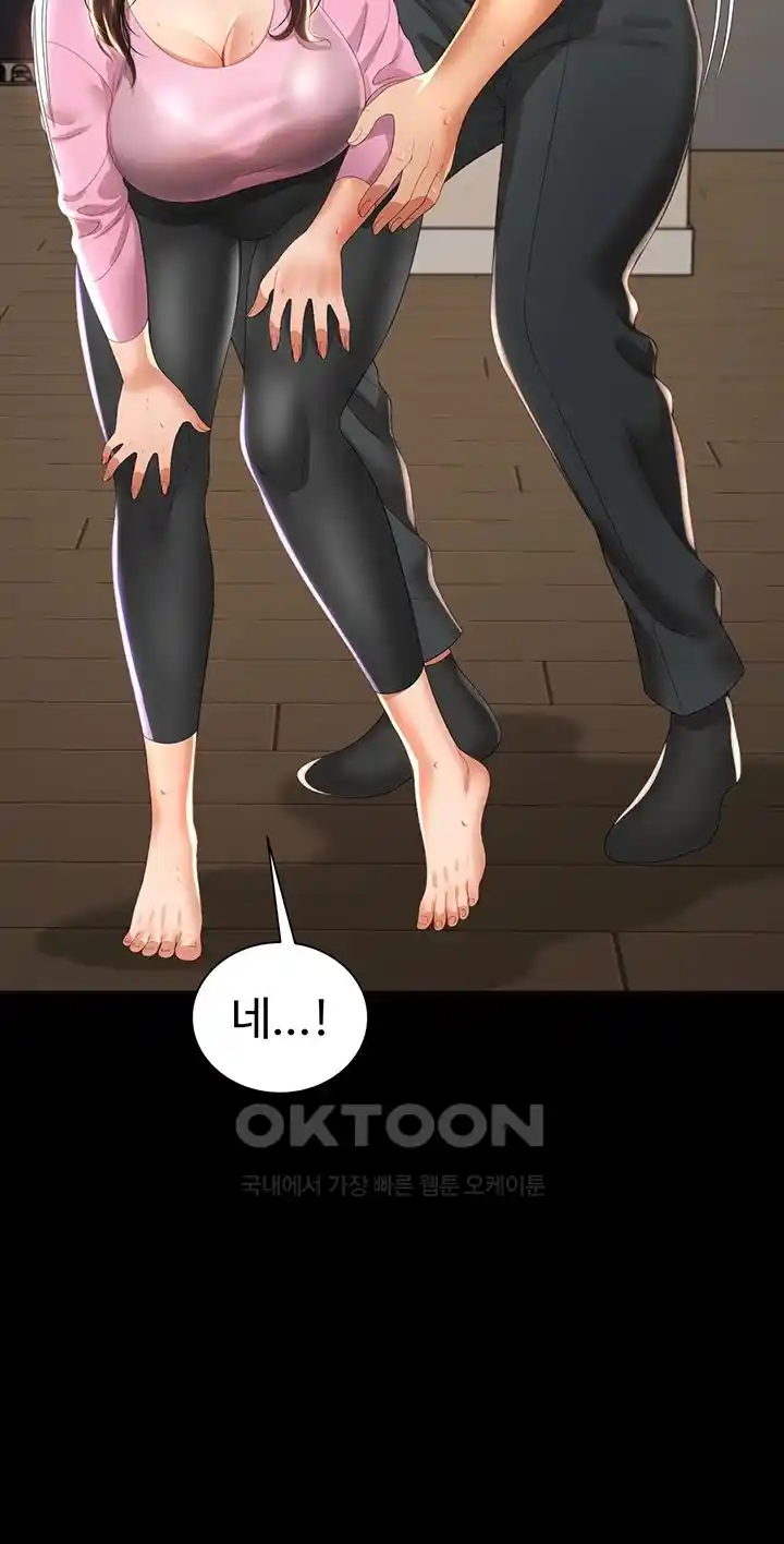 Phantom Sex King Raw - Chapter 3 [photo 41] - MangaPorn