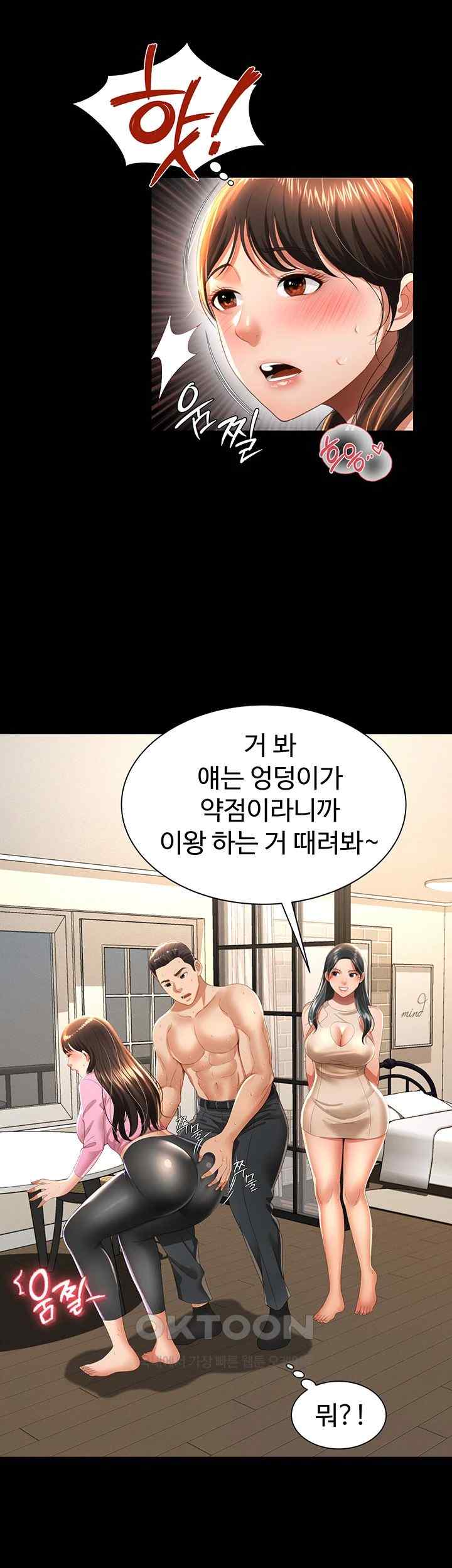 Phantom Sex King Raw - Chapter 3 [photo 46] - MangaPorn