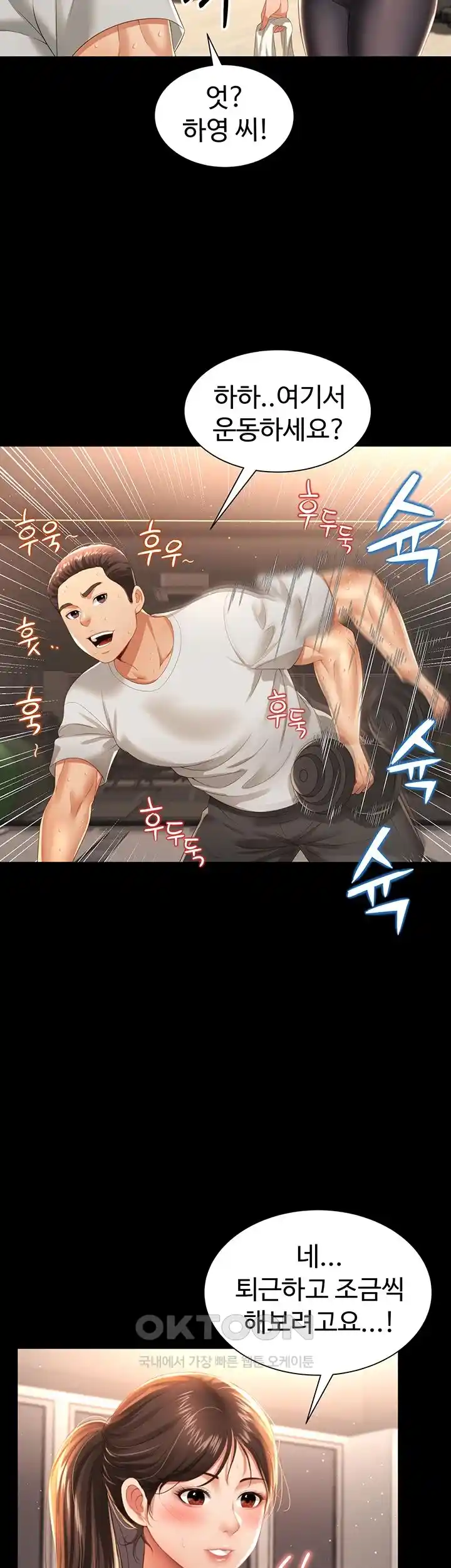 Phantom Sex King Raw - Chapter 3 [photo 5] - MangaPorn