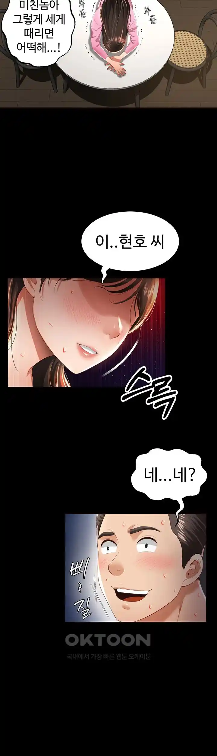 Phantom Sex King Raw - Chapter 3 [photo 51] - MangaPorn