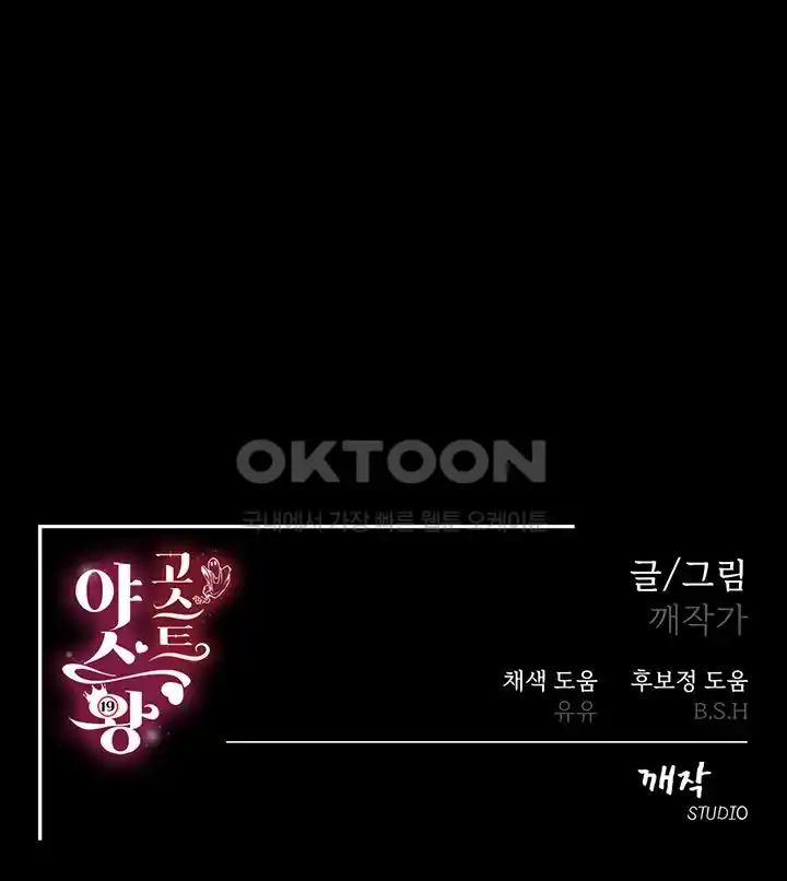 Phantom Sex King Raw - Chapter 3 [photo 53] - MangaPorn