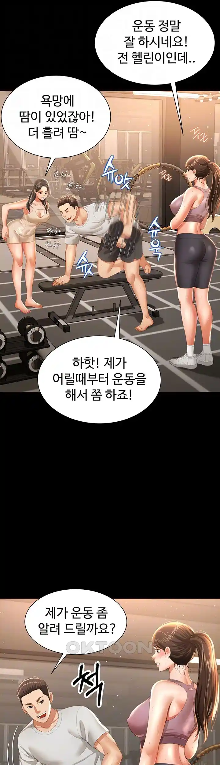 Phantom Sex King Raw - Chapter 3 [photo 8] - MangaPorn