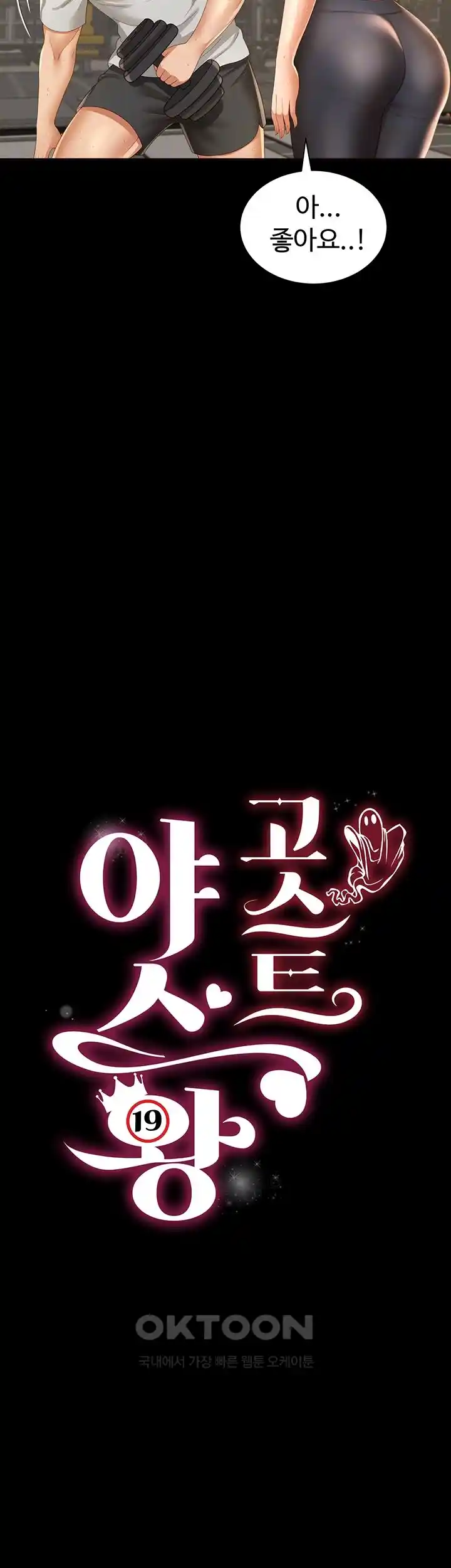 Phantom Sex King Raw - Chapter 3 [photo 9] - MangaPorn