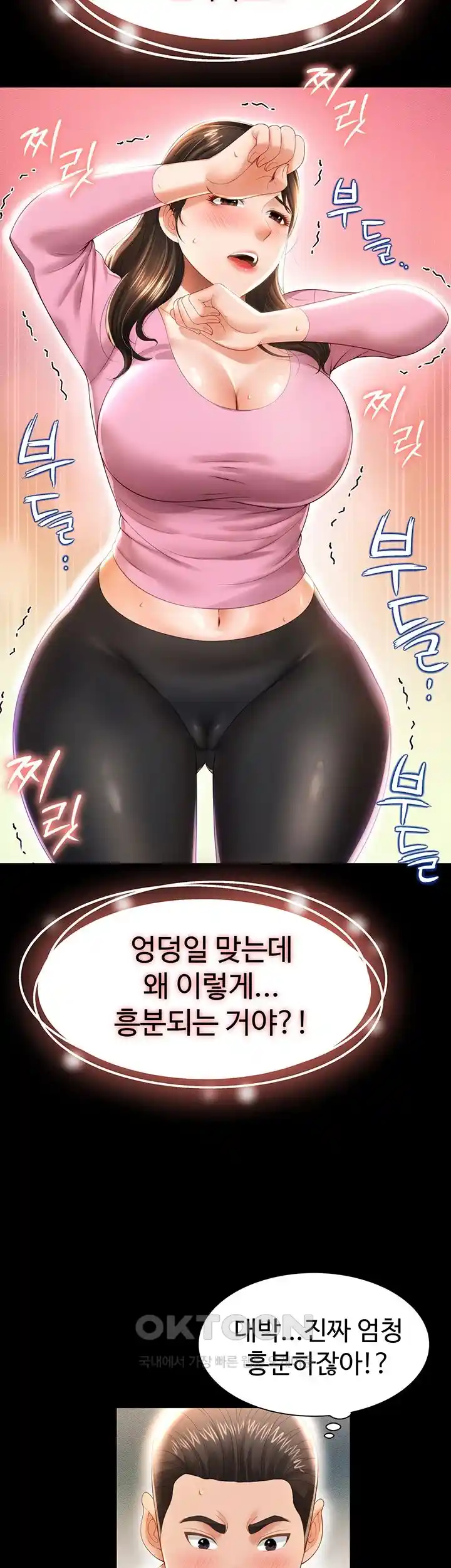 Phantom Sex King Raw - Chapter 4 [photo 10] - MangaPorn