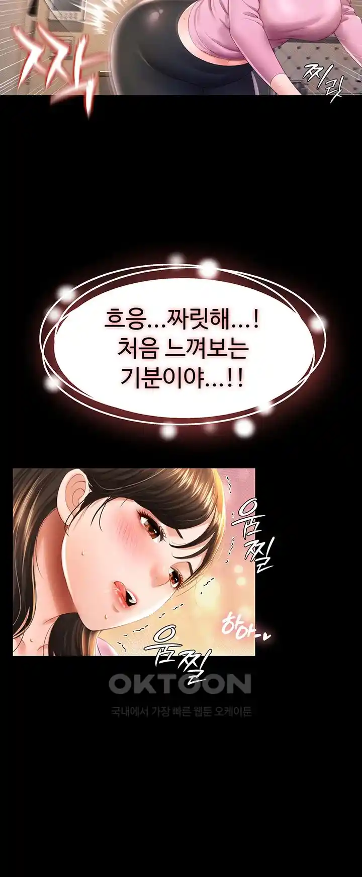 Phantom Sex King Raw - Chapter 4 [photo 15] - MangaPorn