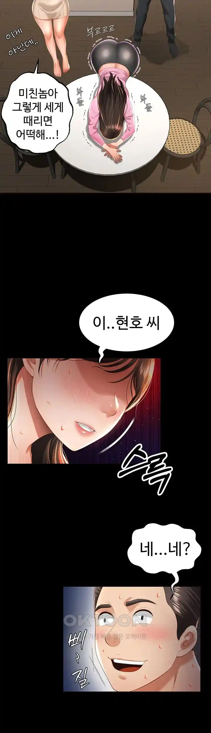 Phantom Sex King Raw - Chapter 4 [photo 2] - MangaPorn