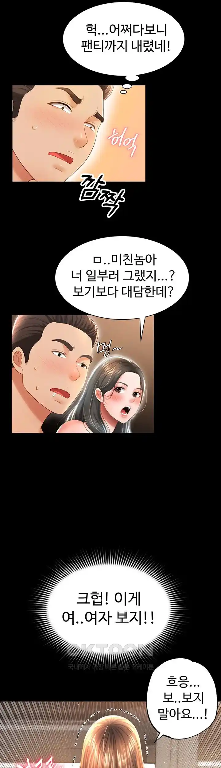 Phantom Sex King Raw - Chapter 4 [photo 20] - MangaPorn