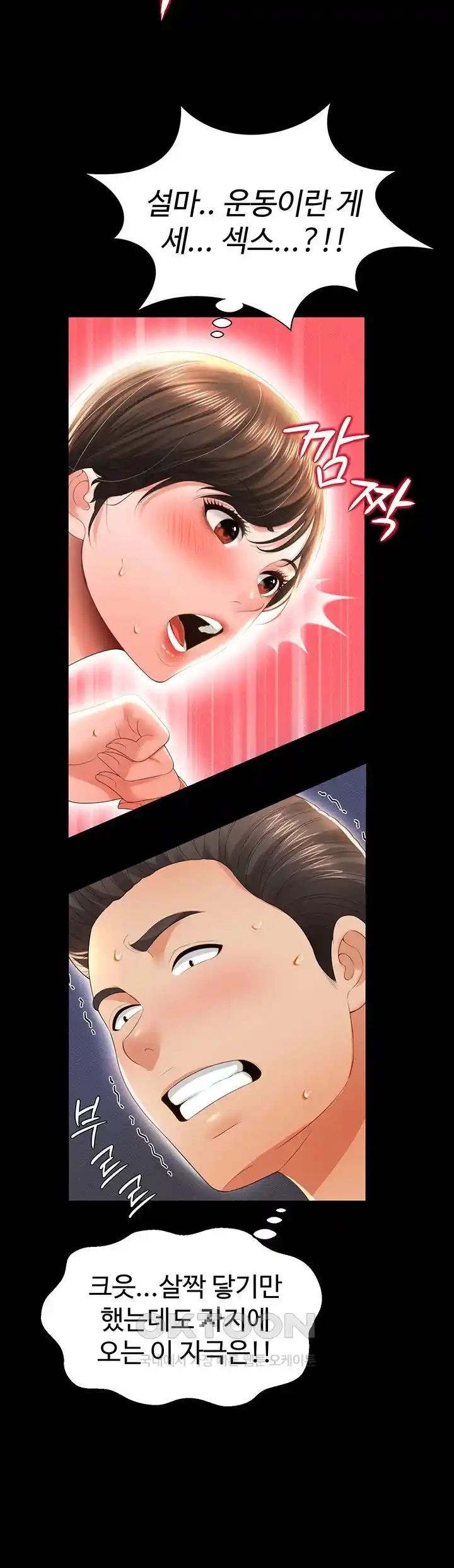 Phantom Sex King Raw - Chapter 4 [photo 25] - MangaPorn