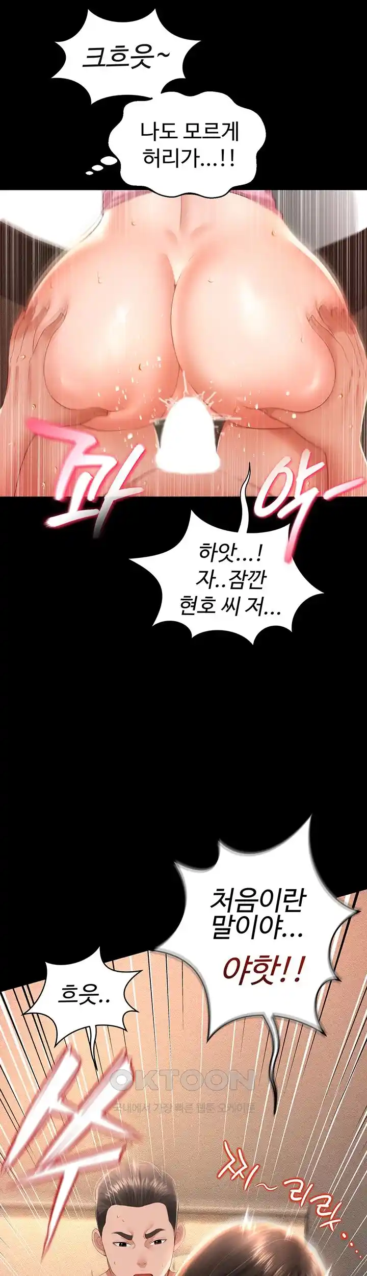 Phantom Sex King Raw - Chapter 4 [photo 26] - MangaPorn