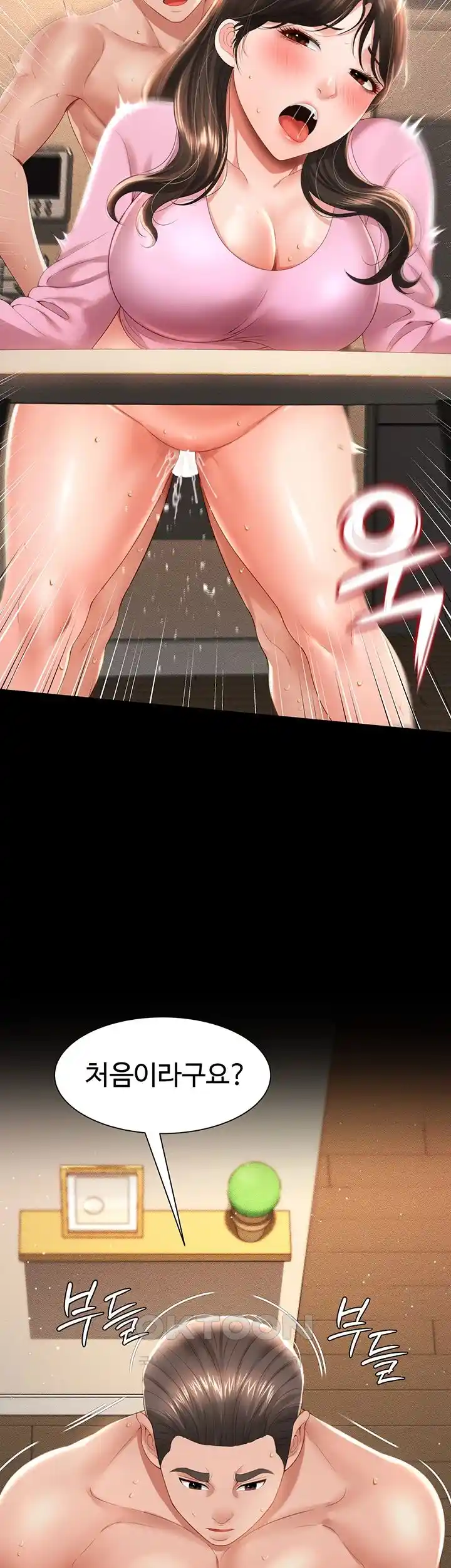 Phantom Sex King Raw - Chapter 4 [photo 27] - MangaPorn