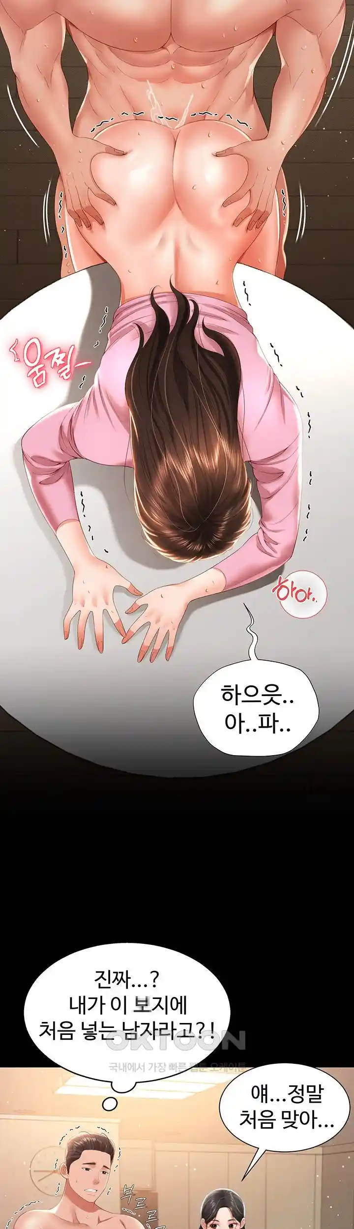 Phantom Sex King Raw - Chapter 4 [photo 28] - MangaPorn