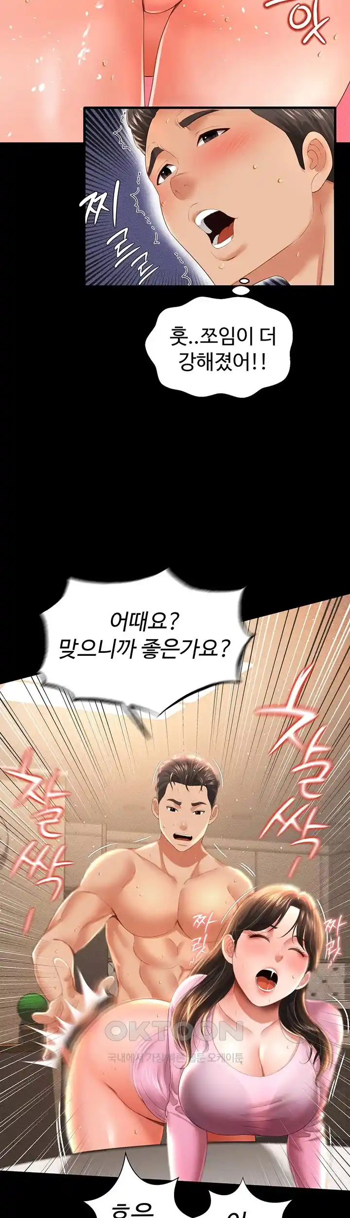 Phantom Sex King Raw - Chapter 4 [photo 36] - MangaPorn