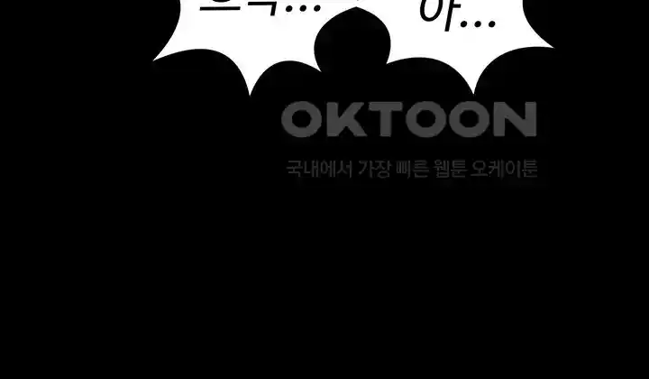 Phantom Sex King Raw - Chapter 4 [photo 37] - MangaPorn