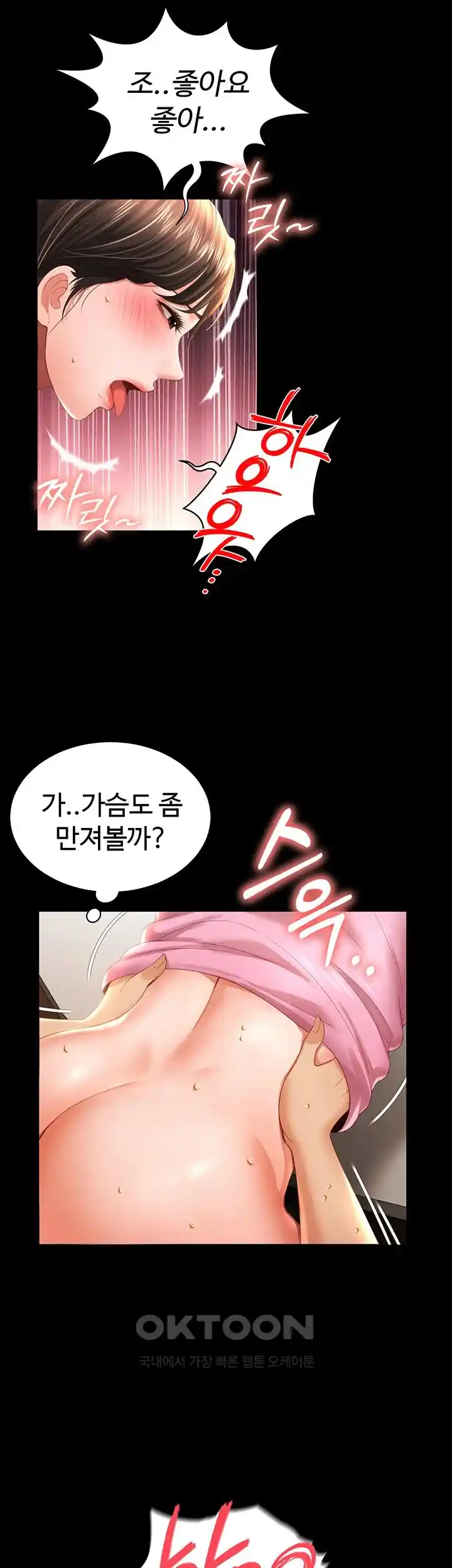 Phantom Sex King Raw - Chapter 4 [photo 38] - MangaPorn