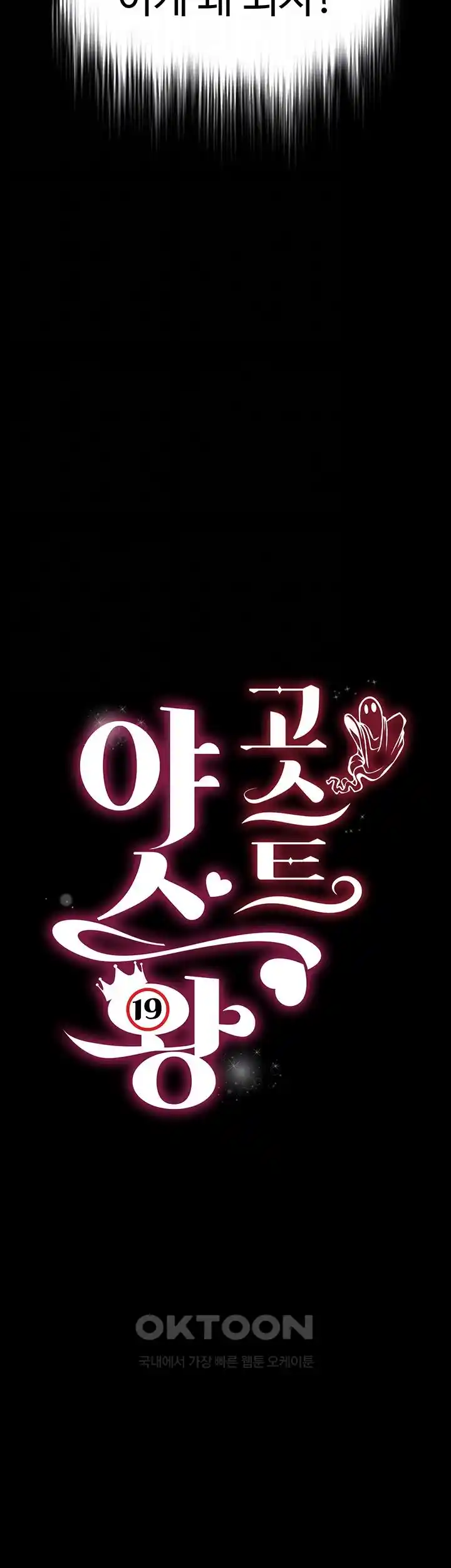 Phantom Sex King Raw - Chapter 4 [photo 4] - MangaPorn