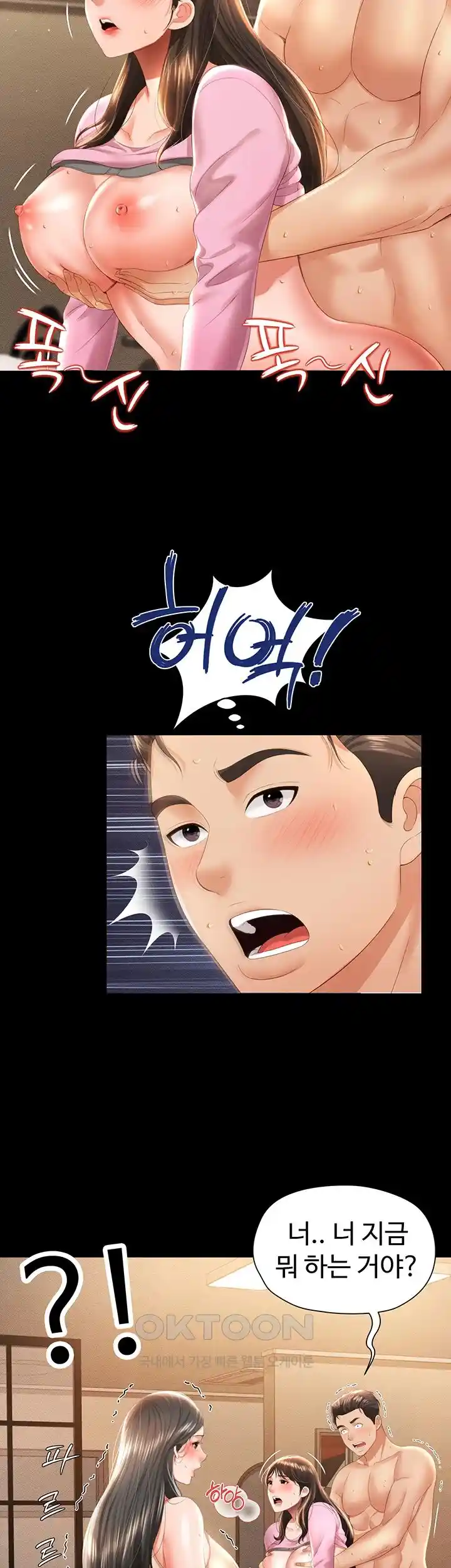 Phantom Sex King Raw - Chapter 4 [photo 40] - MangaPorn