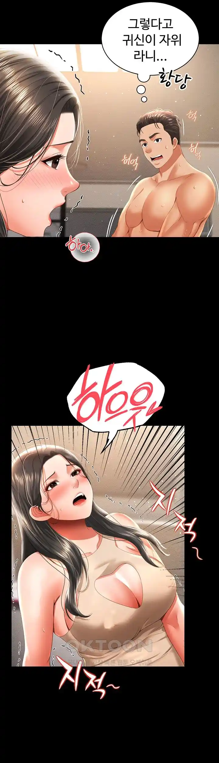 Phantom Sex King Raw - Chapter 4 [photo 46] - MangaPorn